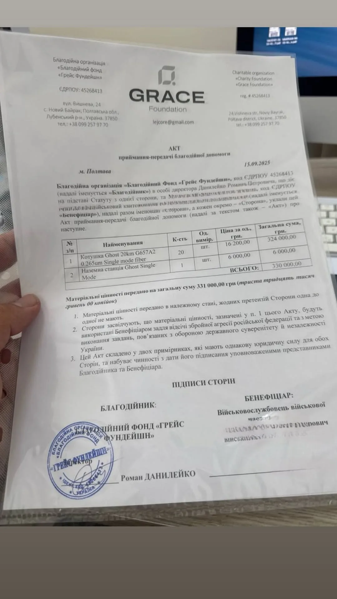 Збір на оптоволокно — фото 3